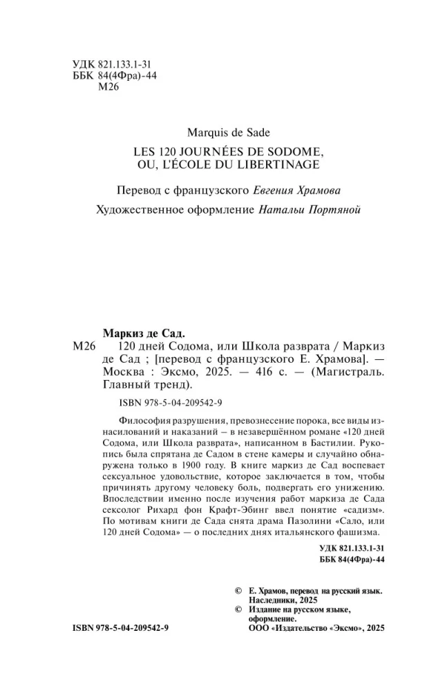 120 dni Sodomy, czyli Szkoła rozpusty